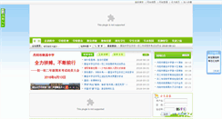 Desktop Screenshot of hxzx.dyedu.cn