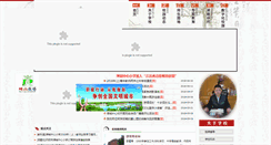 Desktop Screenshot of pczxx.dyedu.cn