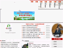Tablet Screenshot of pczxx.dyedu.cn