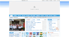 Desktop Screenshot of htzx.dyedu.cn