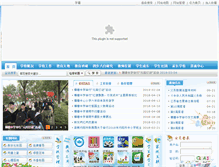 Tablet Screenshot of htzx.dyedu.cn