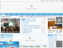 Tablet Screenshot of lhxx.dyedu.cn